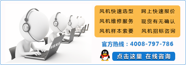 華東風機在線咨詢.png 華東風機在線咨詢.png