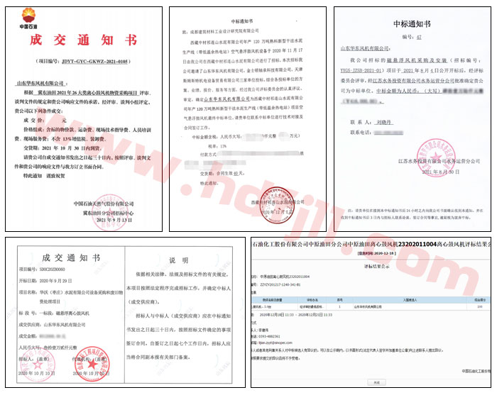 中標(biāo)通知書 中標(biāo)通知書