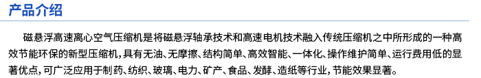 磁懸浮壓縮機--700的尺寸_01.jpg 磁懸浮壓縮機--700的尺寸_01.jpg